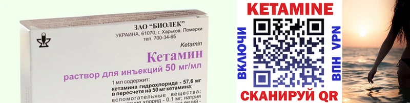 КЕТАМИН ketamine  Любим 