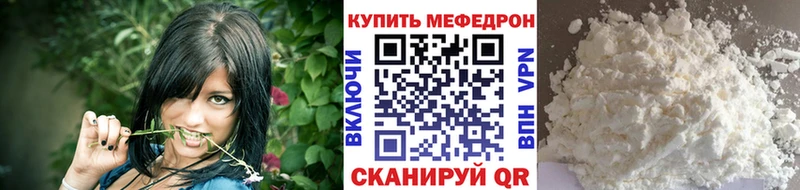 МЯУ-МЯУ кристаллы где можно купить Любим