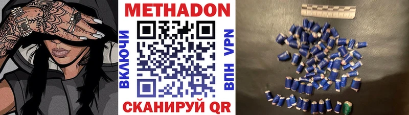 МЕТАДОН кристалл Любим