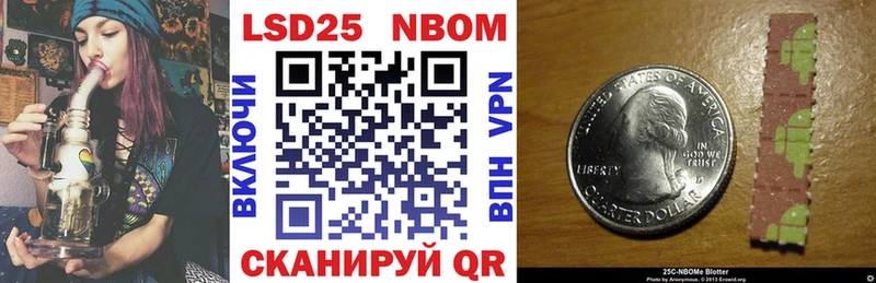 Марки 25I-NBOMe 1,8мг  Любим 
